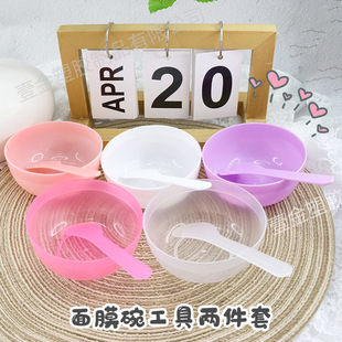 Factory Wholesale DIY Facial Mask Tool Two-Piece Set Mask Bowl and Mixing Stick Bowl, Same Model as Used in Beauty Salons