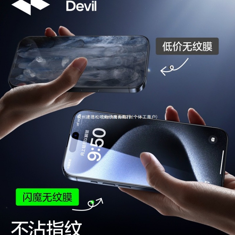 Flash Magic Is Suitable for Iphone16Pro Tempered Film Apple 13 Non-Textured 15Pro Max No Black Edge Iphone12P