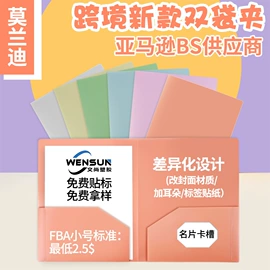 文件夹;名片册;文件袋