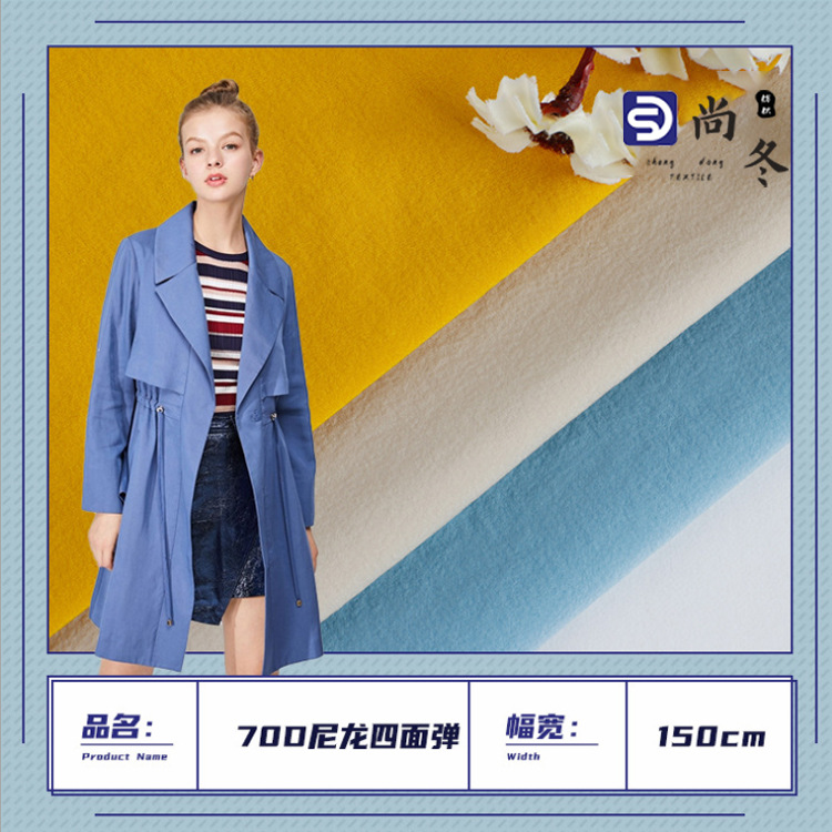Nylon cloth