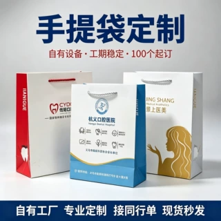 白卡纸袋手提袋定制礼品袋包装袋印刷环保LOGO定做设计烫金手提袋