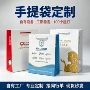定做定制烫金环保礼品袋