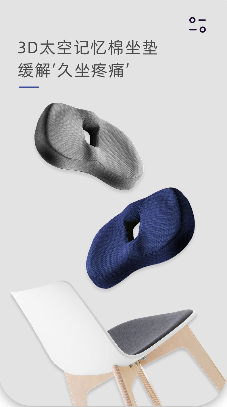 Hemorrhoids Cushion Car Cushion Four Seasons Universal Memory Foam Elevated Cushion Seat Fat Cushion Postoperative Special Cushion Breathable
