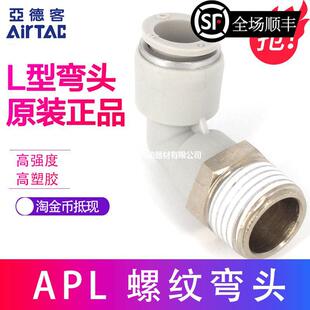 ԭ�b���¿� L�͏��^��ܽ��^ APL6-M5/M6/M8/01/02/03/04 ATC