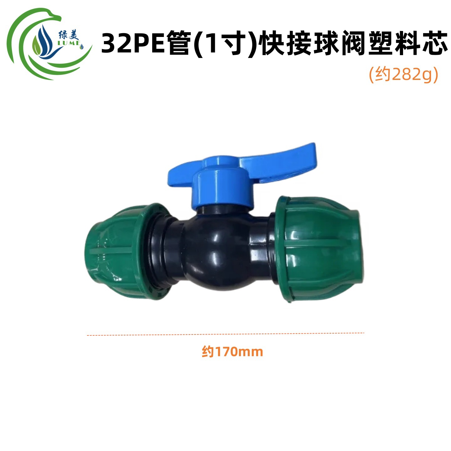 PE conector rápido sin fusión en caliente tubería de agua conexión rápida codo directo tee accesorios de tubería de agua de riego agrícola conexión rápida tapa verde
