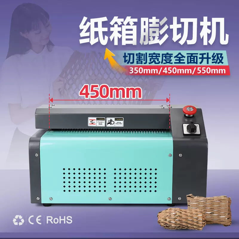 纸箱切割机纸板填充瓦楞纸箱膨切机Cardboardshredder出口专用