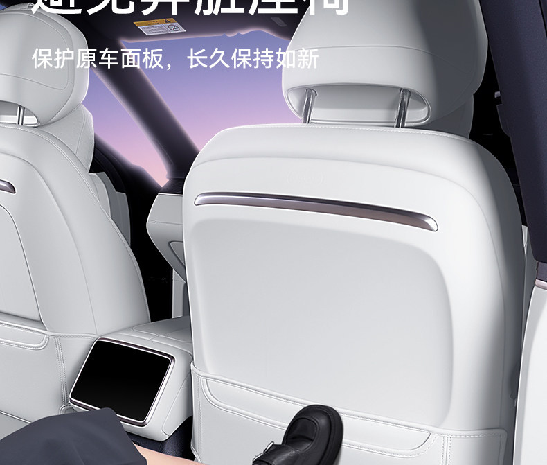Suitable for Geely Xingyue Seat Anti-Kick Pads, Rear Seat Backrest Protection, Car Interior Modification Accessories, and Complete Set of Supplies