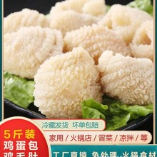 关东煮新品袋装鸡副脆爽鸡毛肚蛋包自助冒菜串串5斤火锅食材商用