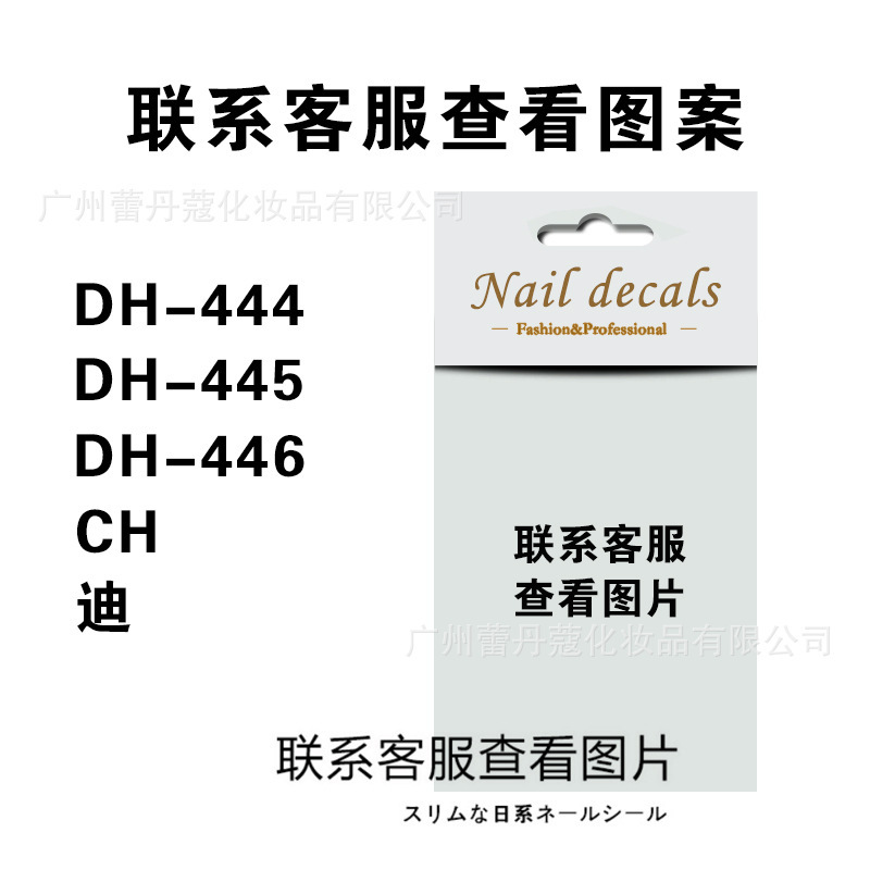 Manicure Chanel style stickers fashion brand LOGO big brand Japanese thin ligament adhesive nail stickers all-match decals decoration