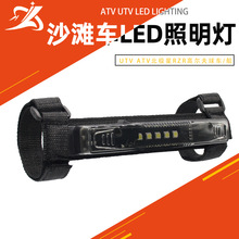 摩托车改装配件适用于UTV ATV北极星RZR高尔夫球车顶灯 LED护杠灯
