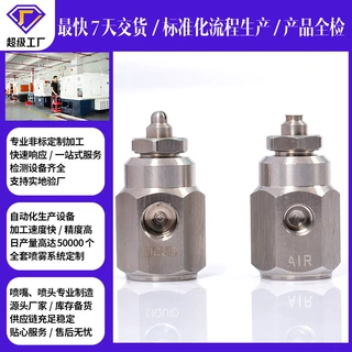 低流量低压微型空气雾化喷头小拇指喷雾喷嘴除尘加湿润滑咀耐高温