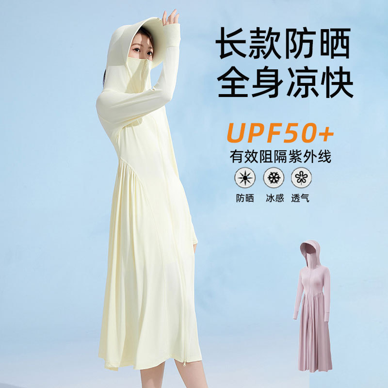 2026新款防晒衣长袍款户外修身外套女防晒衫连衣裙开衫防紫外线