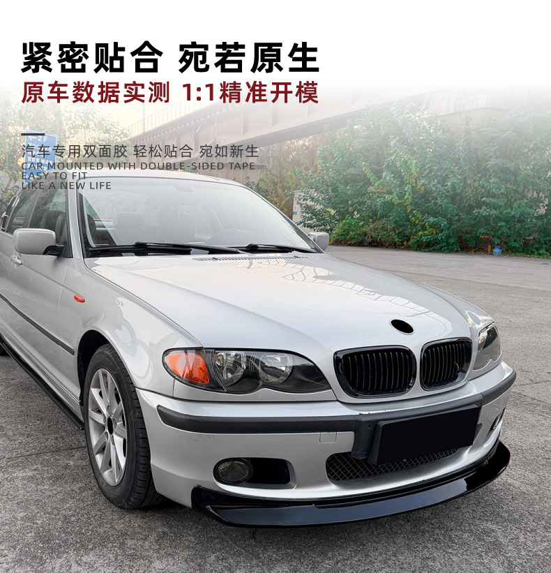 Suitable for Bmw 3 Series E46 m Sport 1998-2005 Front Lip, Front Spoiler, Exterior Decoration, Cross-Border Modification