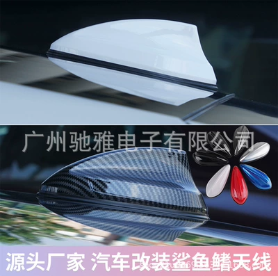 [Source Factory] Suitable for Bmw vehicle antenna