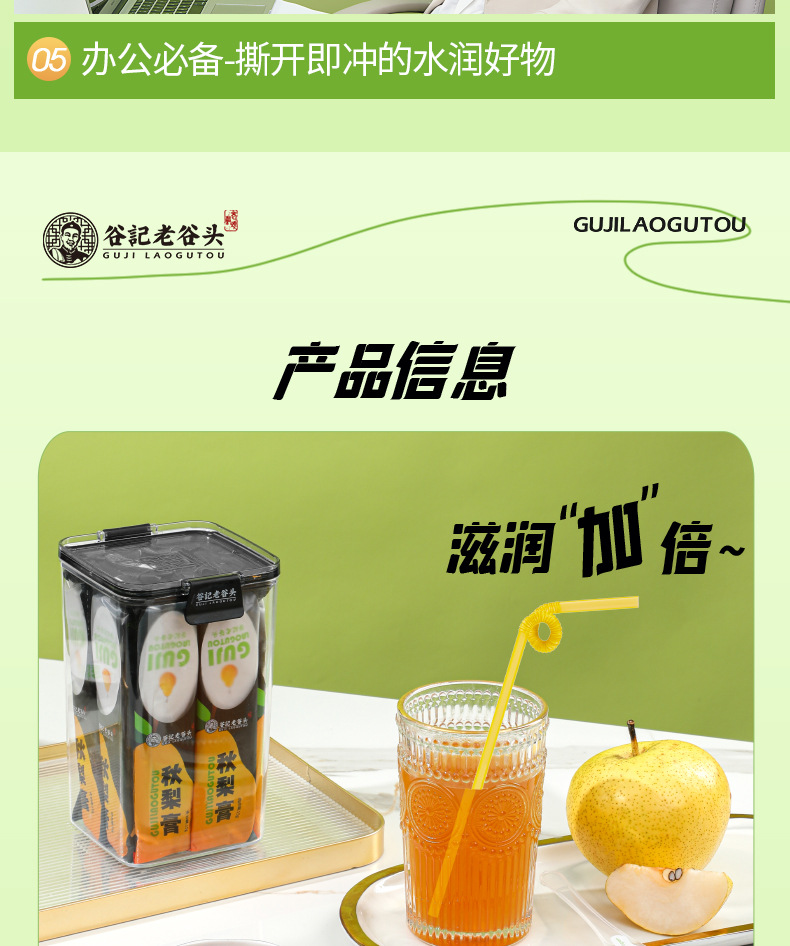 Pear Paste 300g Dangshan Snow Pear Herbal Fruit Paste No Added Sucrose Portable Spoonful details