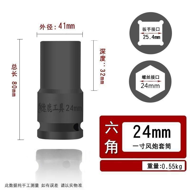 Sleeve de 1 pulgada 24mm