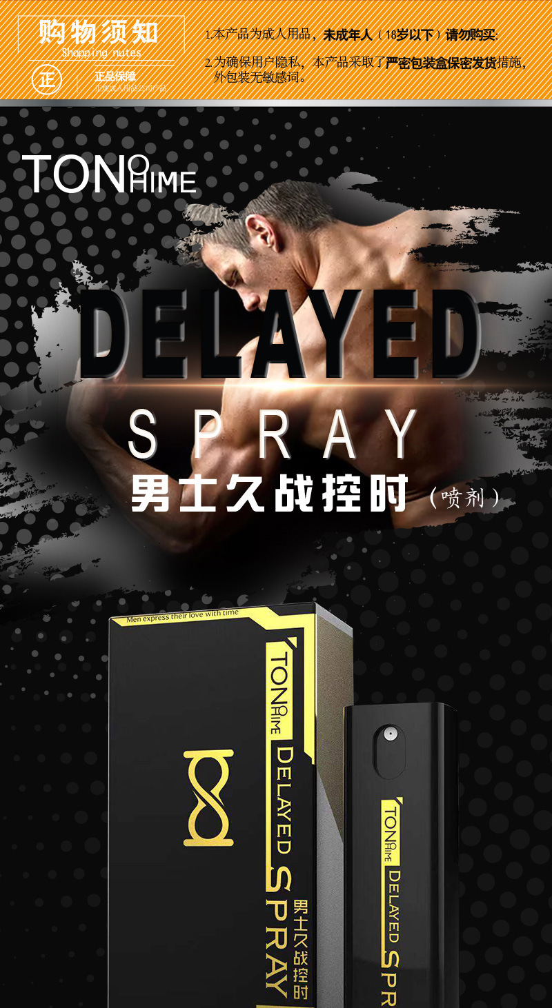 Herbal Delay Spray for Men 559 with Cnidium and Sophora Extract — detail image 1