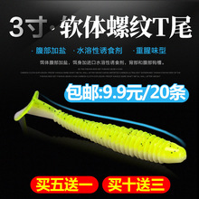 Sinking Paddle Tail Fishing Lure Soft Plastic Baits Fresh Water Bass Swimbait Tackle Gear