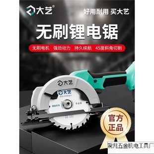 Dayi lithium chainsaw A7-8802/5 portable chainsaw charging electric circular saw woodworking special electric cutting machine direct sales