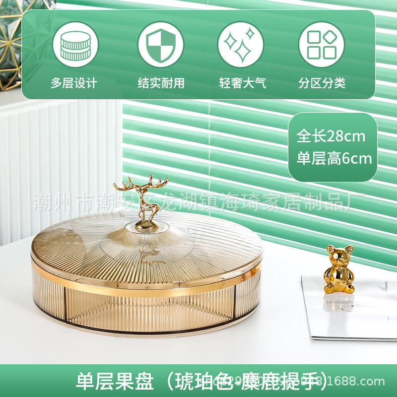 단일 레이어-앰버 엘크 핸들