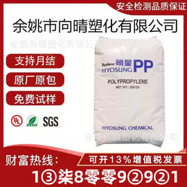 PP韩国晓星 R530A R530 医疗级透明级食品接触级输液瓶药物原料