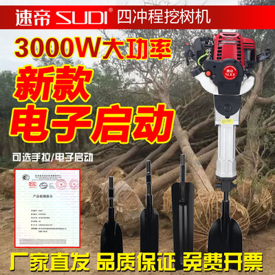 [速帝新款电启动四冲程汽油镐挖树机破碎镐便携移树机挖沟凿岩打冰]