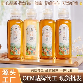 蜂蜜;蜂皇浆