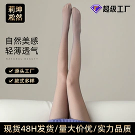 连裤袜打底袜;运动休闲棉袜;女士安全裤