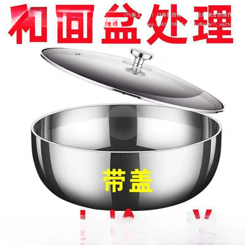 Раковина из нержавеющей стали 316 с крышкой, круглая раковина из пищевой нержавеющей стали, контейнер для теста, миска для взбивания яиц, бытовая
