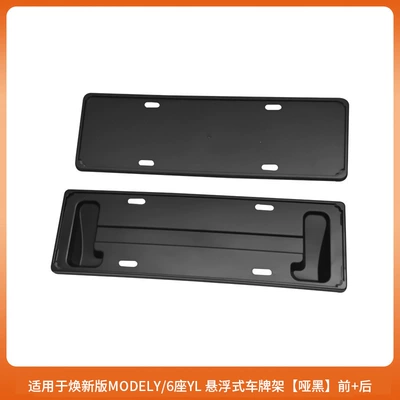 Suitable for Tesla Model Y License Plate Frame, New Version Model Y Plug-In License Plate Frame Modification Accessories (Other Automotive Exterior Supplies) - 6-seater-ylhuanxin-y-suspended-license-plate-holder-matte-black-front-rear-2-piece-set