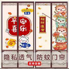 半隐私防蚊门帘夏季魔术贴自粘防窥透气通风家用高档磁性纱门纱窗