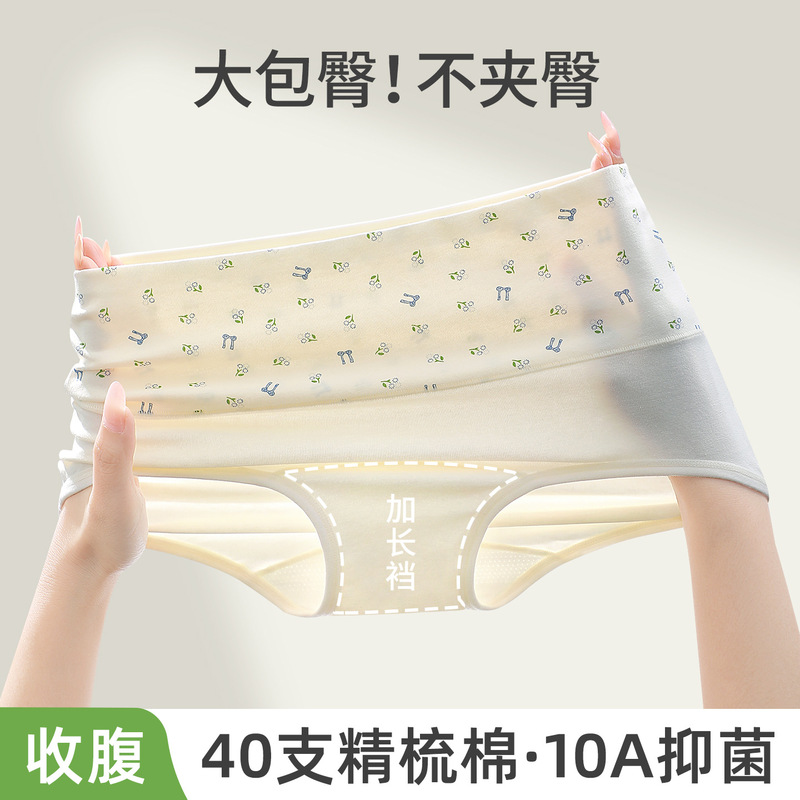 Class a Pure Cotton High-Waist Women's Underwear Women's Printed Cotton Women's 10A Mulberry Silk Antibacterial Crotch Girls' Briefs