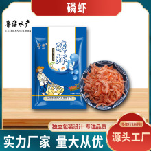源头工厂 去头去壳磷虾米 虾干虾皮资质齐全 社区批发直播带货爆