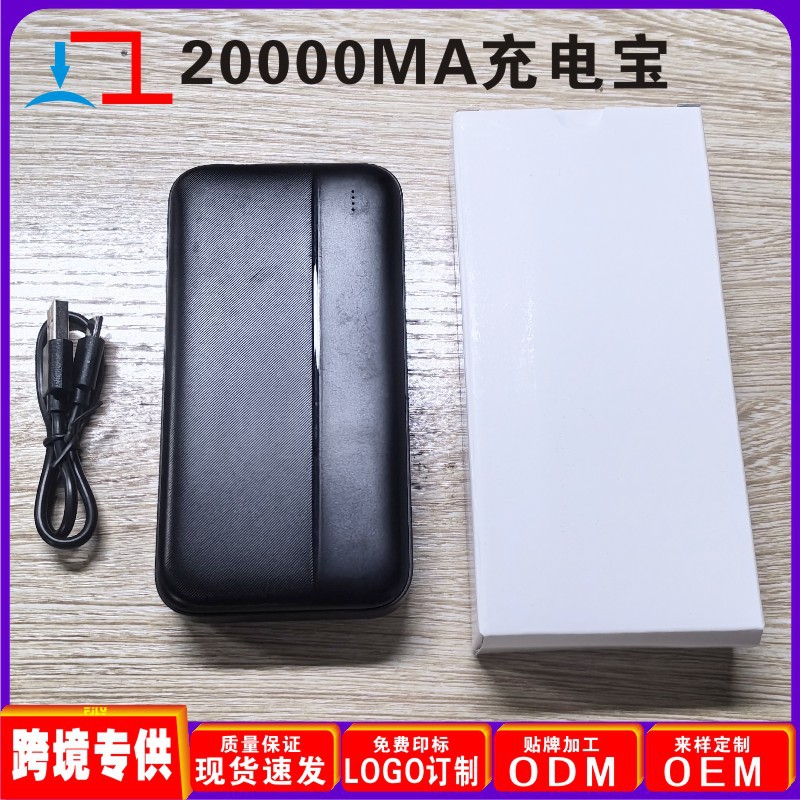 5V 20k 보조베터리