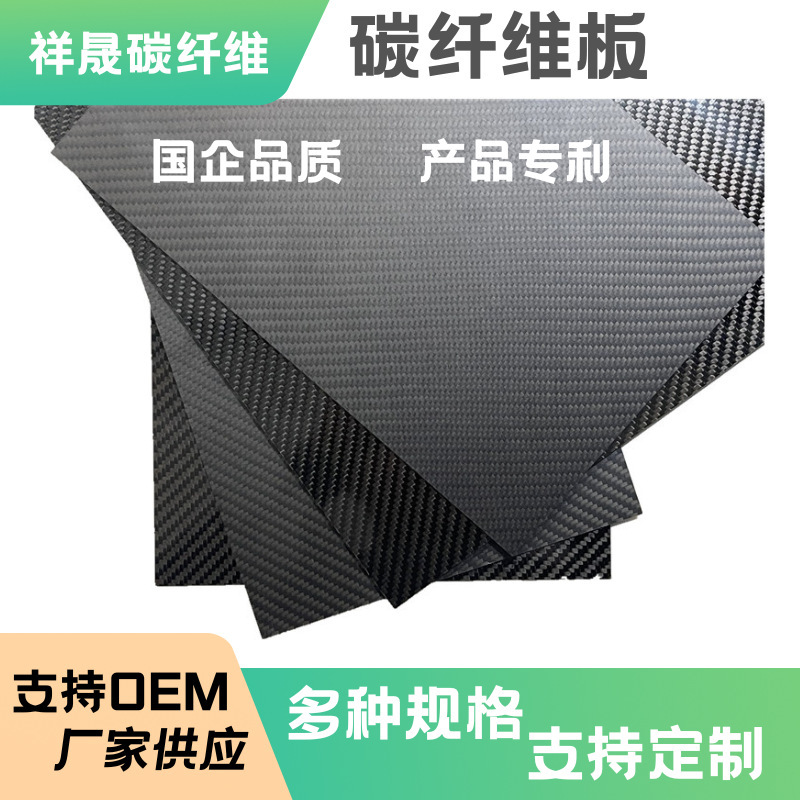 3k碳纤维板材cnc雕刻切割碳纤维板材精加工无人机架航模配件定制|undefined