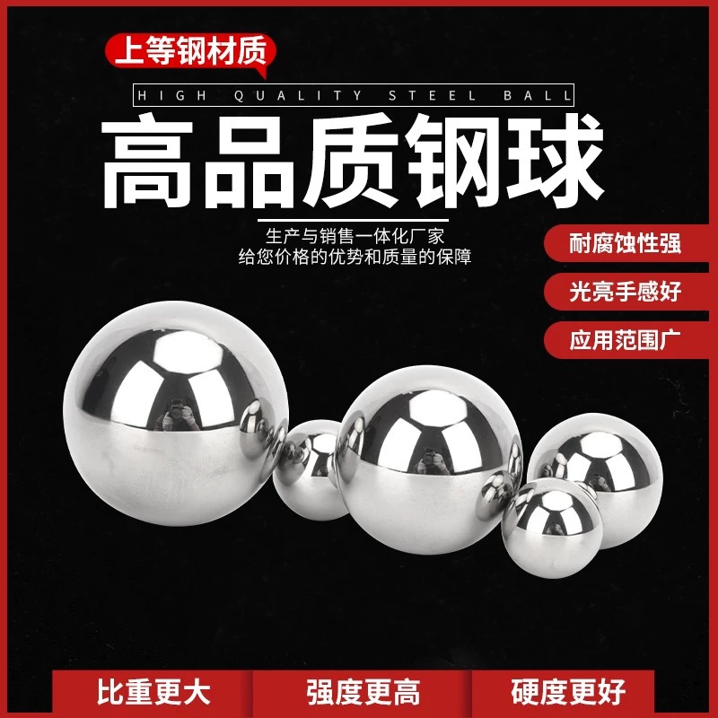 源头厂家钢球滚珠6mm7mm8mm9mm10mm11mm镜面光滑五金钢珠实心碳钢