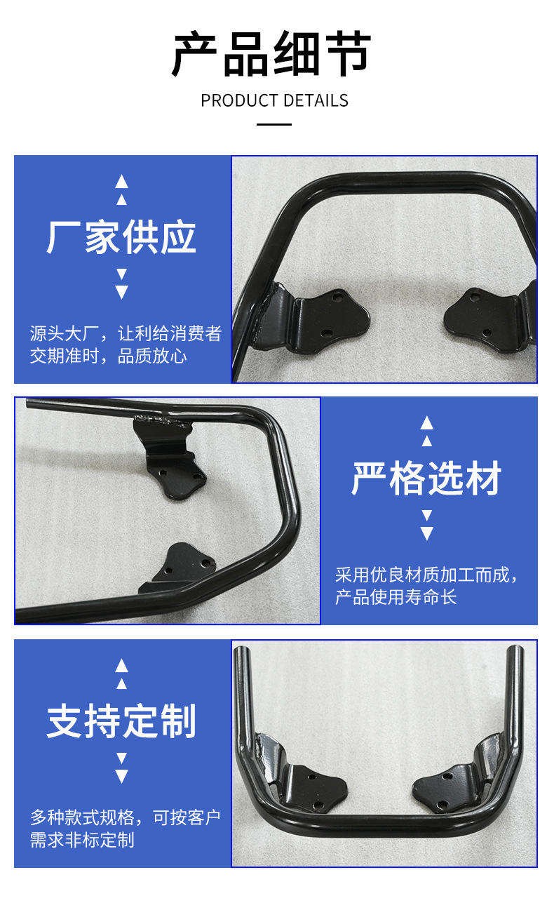 Motorcycle Electric Vehicle Thickened Rear Rack Tube Frame Anti-Collision Bar Motorcycle Accessories Universal Non-Standard Customization