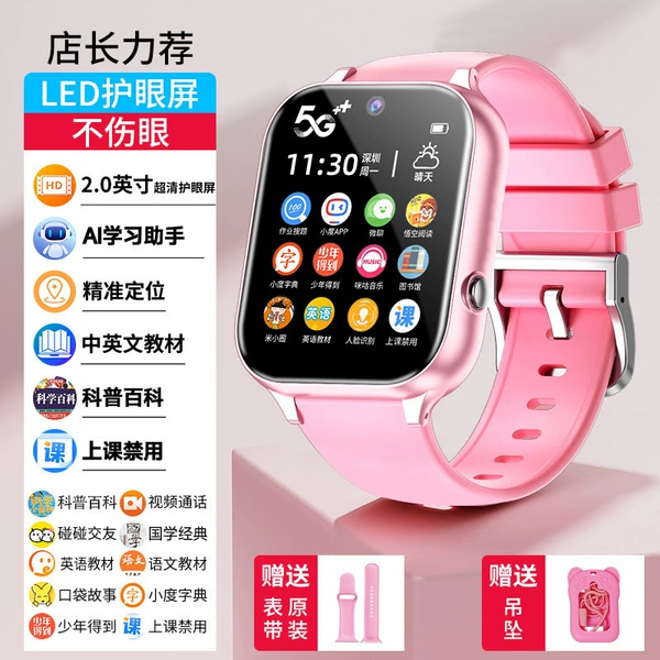 【Shop Manager highly recommends - fans】Alipay + 5G Pass + Learning APP + Video Call + GPS/WiFi Positioning + No Game + Large Battery