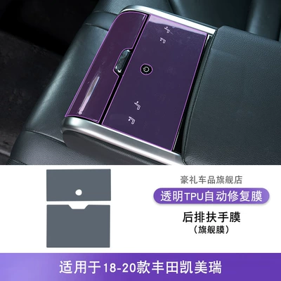 Car Stickers Modified Paint Transparent Car interior film - 18-20-toyota-camry-flagship-edition-rear-armrest-film
