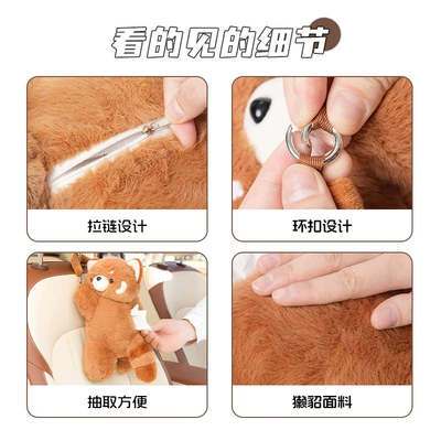 Raccoon Car Tissue Box Plush Car tissue box/set