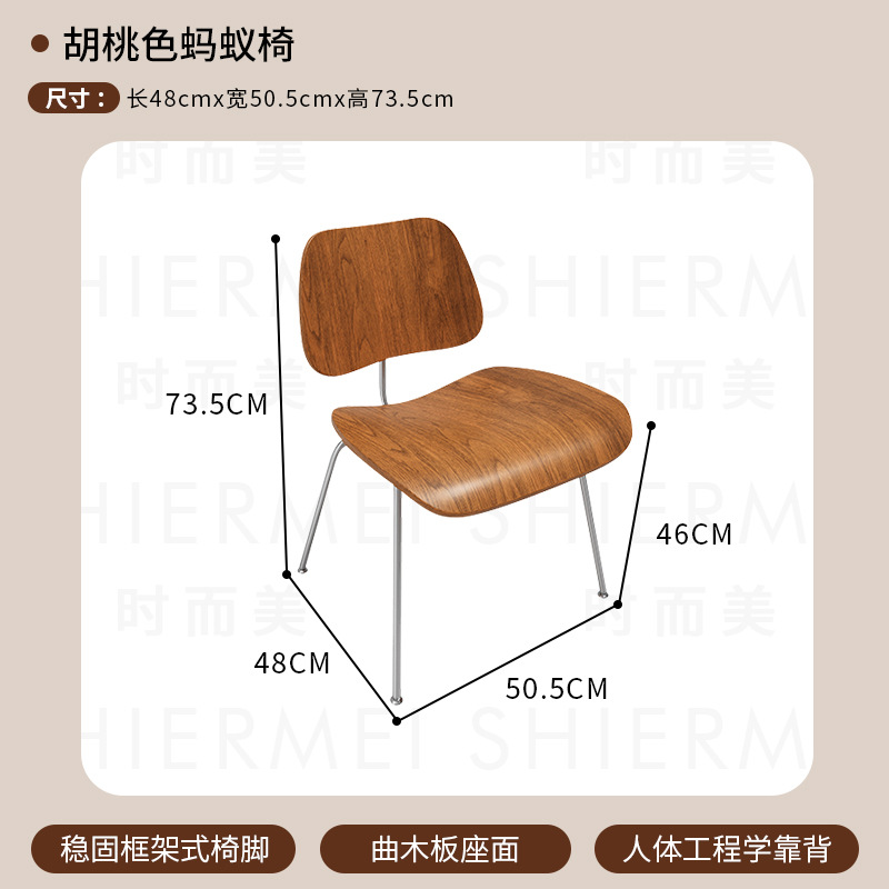 호두나무색 앤트 체어