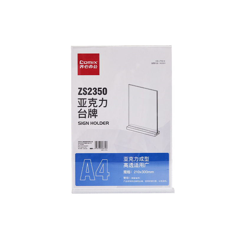 Qixin Zs2350 Taiwan Brand T-Type Vertical Stand A4 210*48*300mm Transparent Single Unit