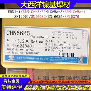 �F؛CHN6625������懻����lERNiCrMo-3���lSNi6625��t�f�Ͻ𺸗l