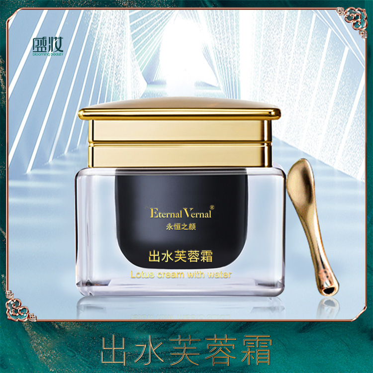 美容院芙蓉霜补水保湿OEM加工护肤品生产化妆品工厂