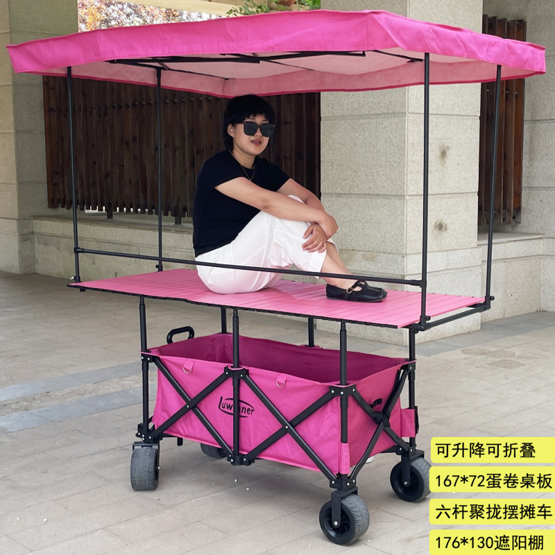 摆摊小推车带遮阳伞60宽升降折叠桌板遮阳棚摆摊露营地摊小吃车|undefined