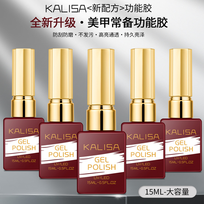 Bottom glue seal layer suit polish glue nail glass tempered construction glue functional glue peelable blooming glue frosting reinforcement