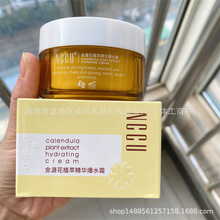 NCCU金盏花植萃精华爆水霜出水霜男女士擦脸油秋冬季补水保湿面霜