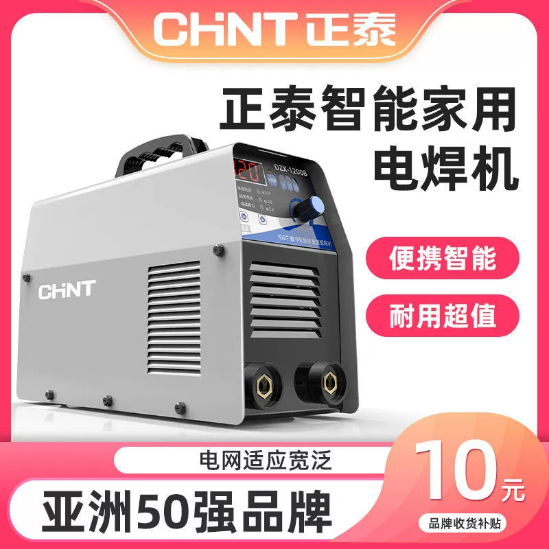 Zhengtai Современная сварочная машина 220V бытовой промышленный класс 380V маленькая медная портативная мини сварочная машина состоящую из полного набора