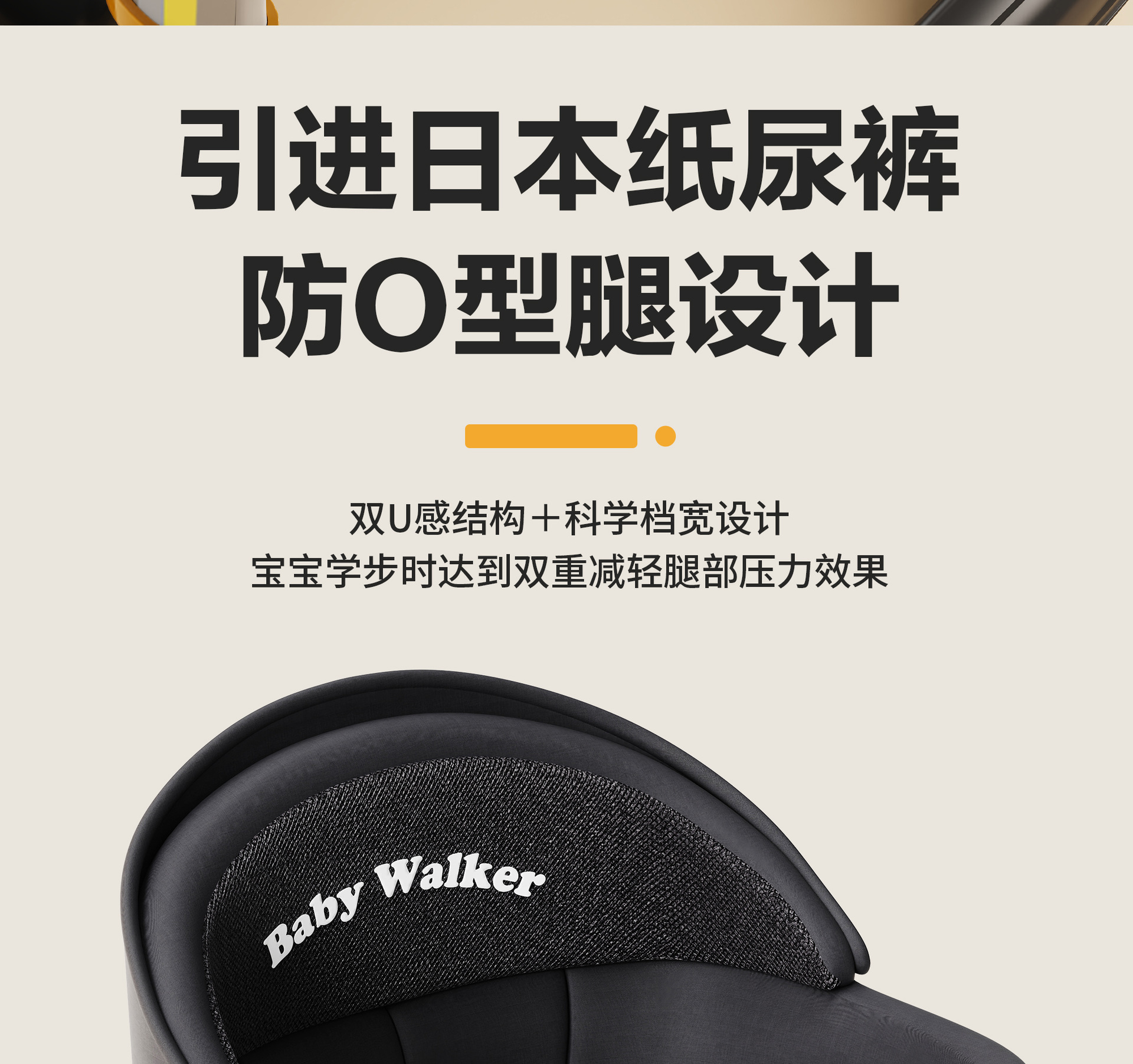 学步车详情2_03