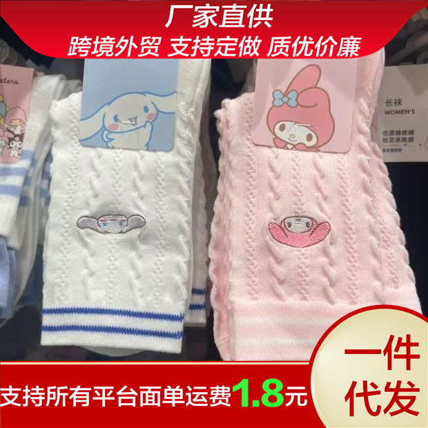 Japanese Style Sweet Cartoon Middle Tube Stacked Socks Academic Style Texture Socks Women's Summer Thin Cute Merocute Gui Dog